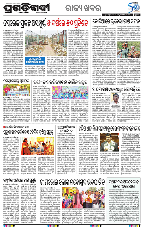 Bhawanipatna-Sambalpur-31-01-2026-05