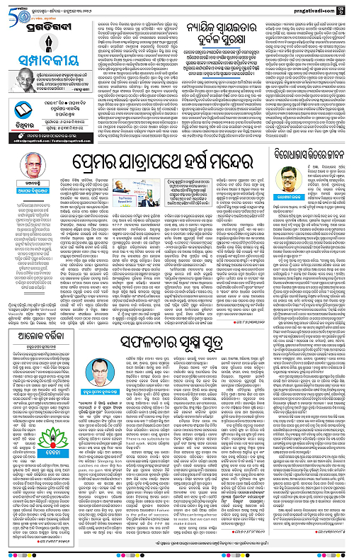 Bhawanipatna-Sambalpur-31-01-2026-06