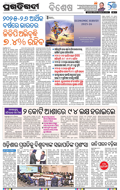 Bhawanipatna-Sambalpur-31-01-2026-07