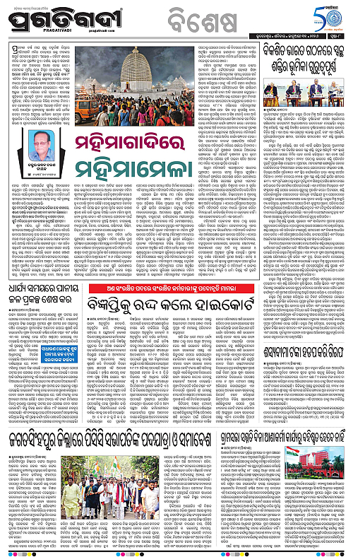 Bhawanipatna-Sambalpur-31-01-2026-08