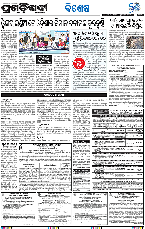 Bhawanipatna-Sambalpur-31-01-2026-09