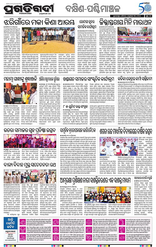 Bhawanipatna-Sambalpur-31-01-2026-10