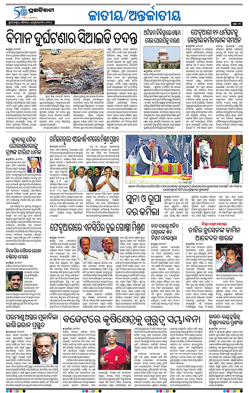 Bhawanipatna-Sambalpur-31-01-2026-11