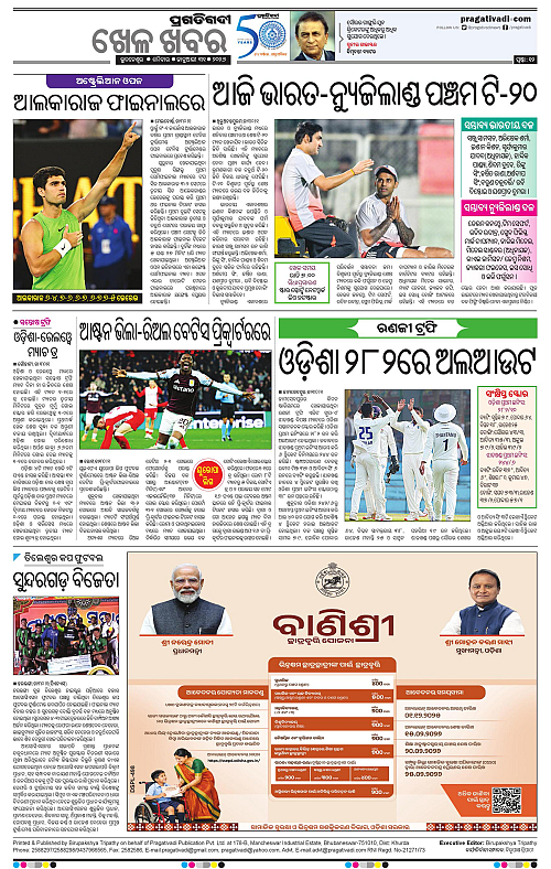 Bhawanipatna-Sambalpur-31-01-2026-12