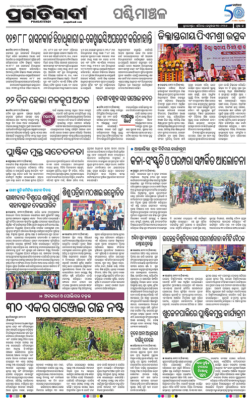 Bhawanipatna-Sambalpur-31-01-2026-13