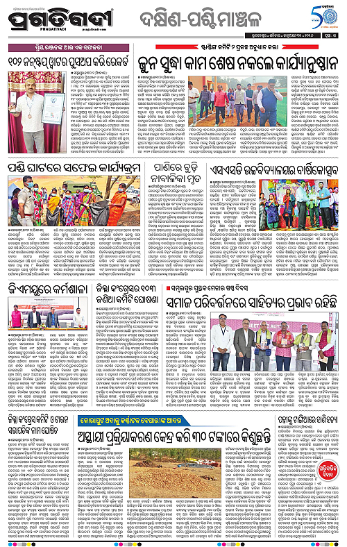 Bhawanipatna-Sambalpur-31-01-2026-14