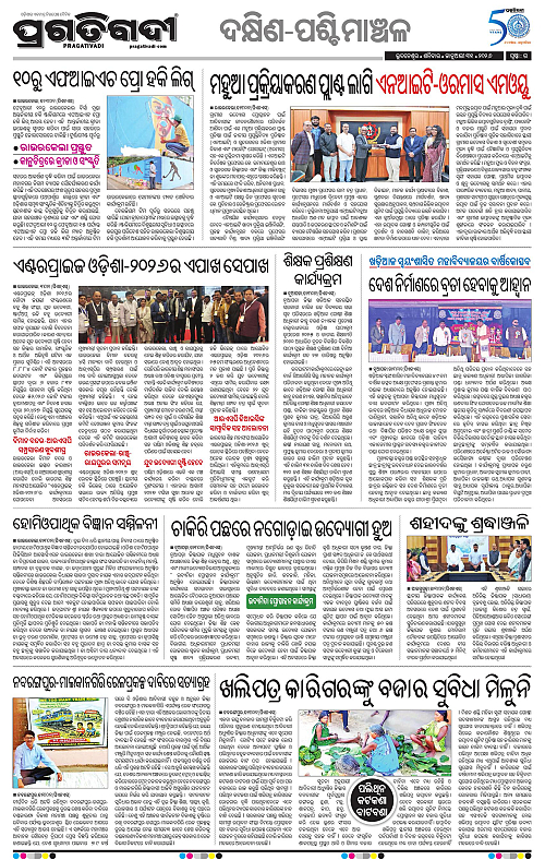 Bhawanipatna-Sambalpur-31-01-2026-15