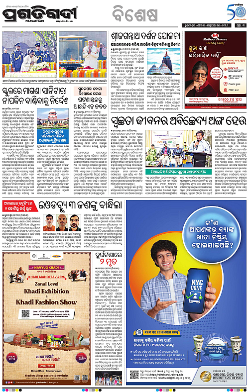 Balasore-Keonjhar-31-01-2026-03