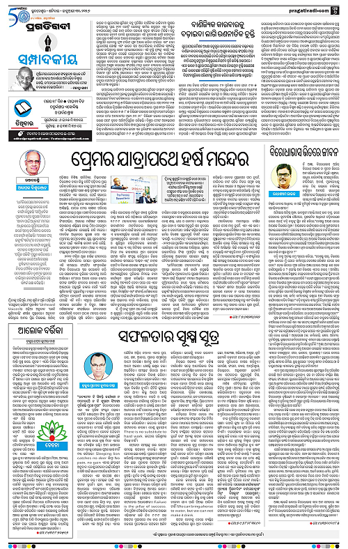 Balasore-Keonjhar-31-01-2026-06