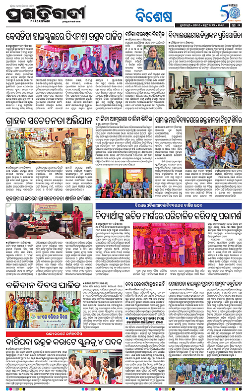 Balasore-Keonjhar-31-01-2026-11