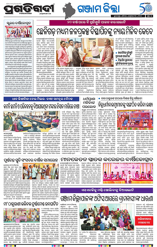 Balasore-Keonjhar-31-01-2026-15