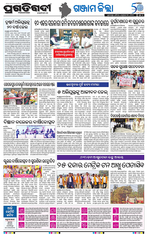 Balasore-Keonjhar-31-01-2026-16