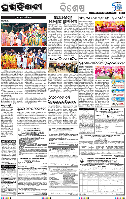 Balasore-Keonjhar-31-01-2026-19