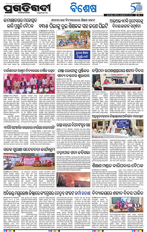 Balasore-Keonjhar-31-01-2026-20