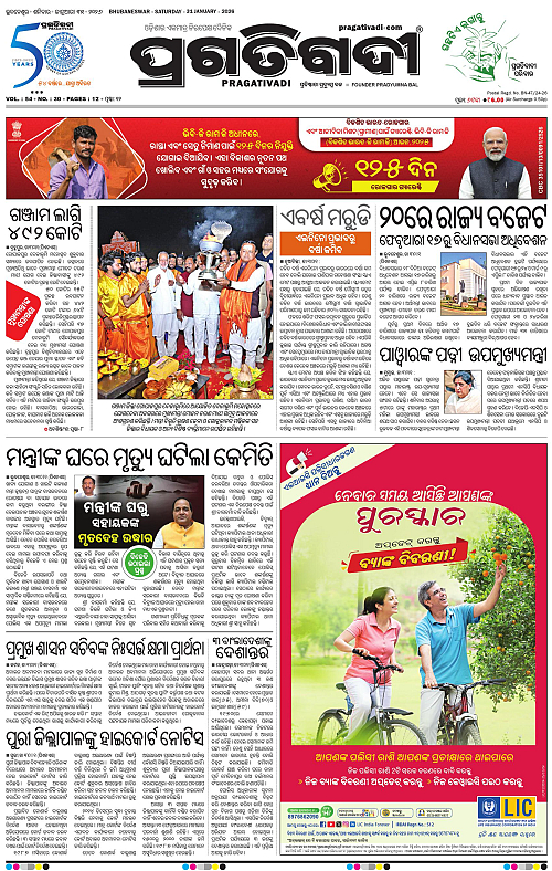 Coastal-Odisha-31-01-2026-01