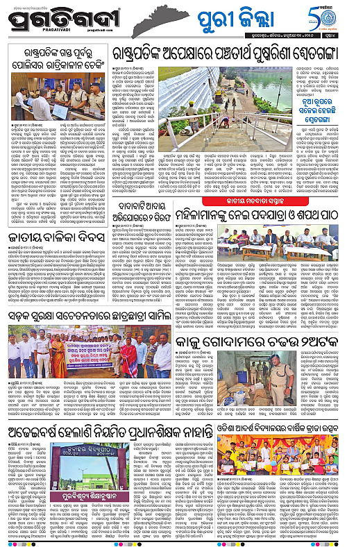 Coastal-Odisha-31-01-2026-04