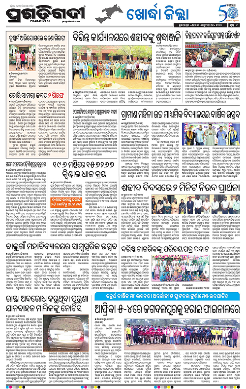 Coastal-Odisha-31-01-2026-09