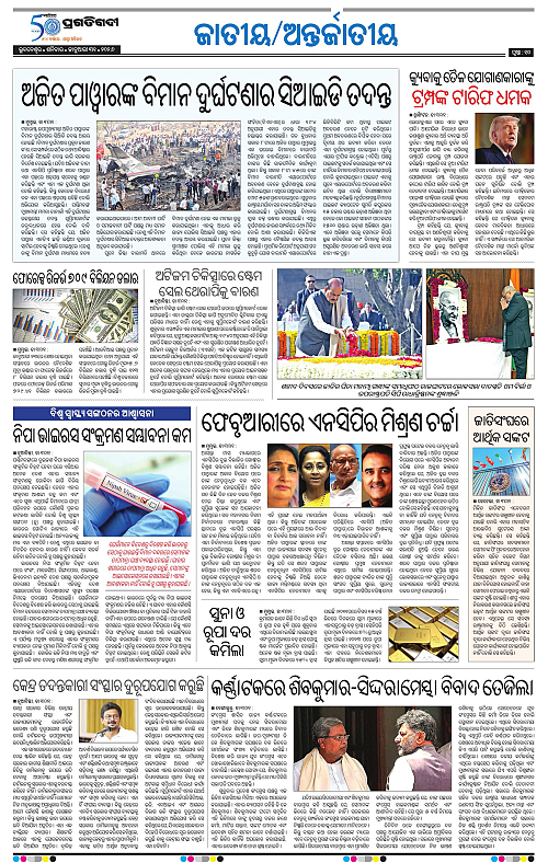 Coastal-Odisha-31-01-2026-10