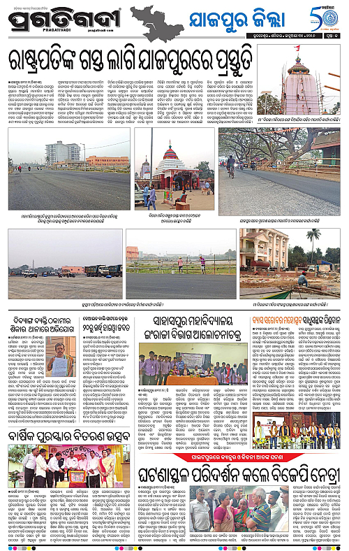 Coastal-Odisha-31-01-2026-13
