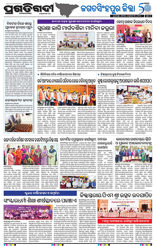 Coastal-Odisha-31-01-2026-14