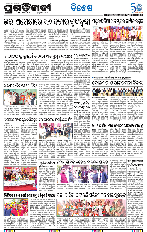 Coastal-Odisha-31-01-2026-15