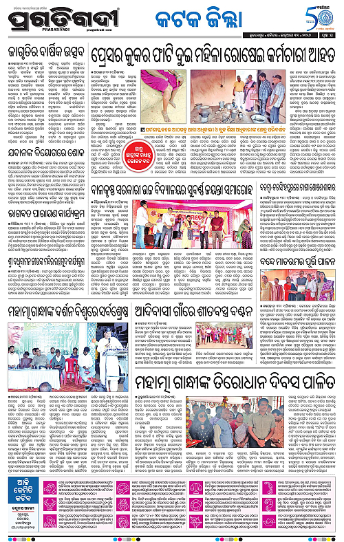 Coastal-Odisha-31-01-2026-16