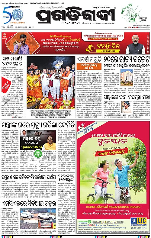 Bhubaneswar-31-01-2026-01