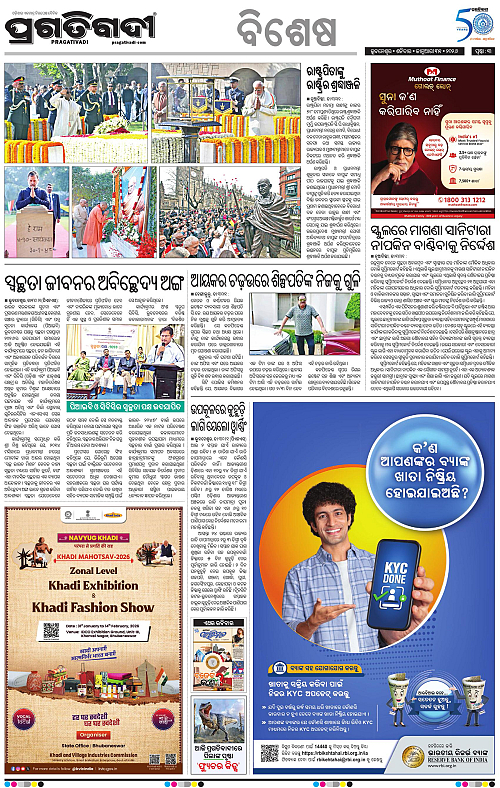 Bhubaneswar-31-01-2026-03