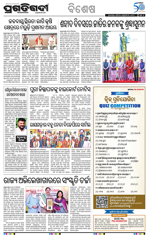 Bhubaneswar-31-01-2026-05