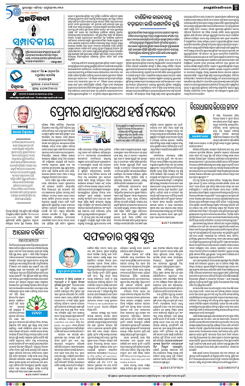 Bhubaneswar-31-01-2026-06