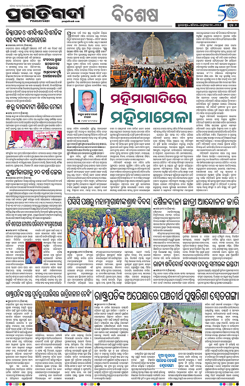 Bhubaneswar-31-01-2026-07