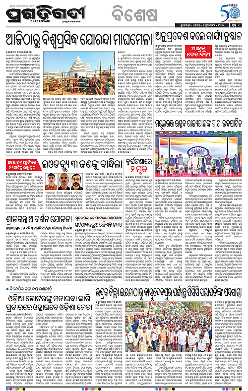 Bhubaneswar-31-01-2026-09