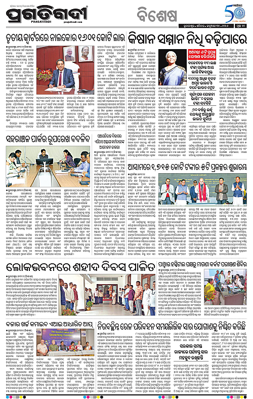 Bhubaneswar-31-01-2026-10