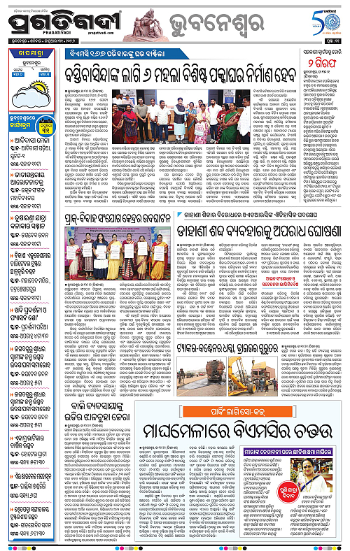 Bhubaneswar-31-01-2026-11