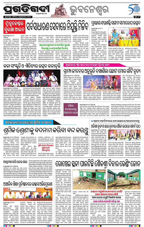 Bhubaneswar-31-01-2026-12