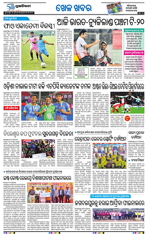 Bhubaneswar-31-01-2026-15