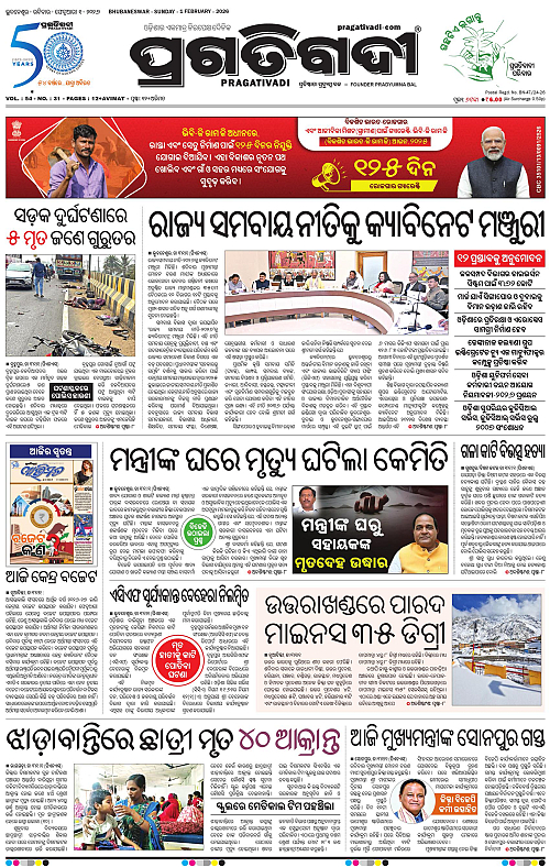 Bhawanipatna-Sambalpur-01-02-2026-01