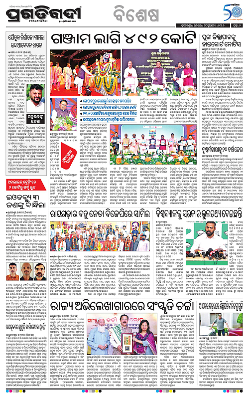 Bhawanipatna-Sambalpur-01-02-2026-02