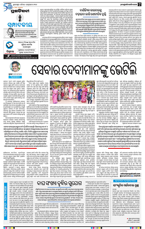 Bhawanipatna-Sambalpur-01-02-2026-04