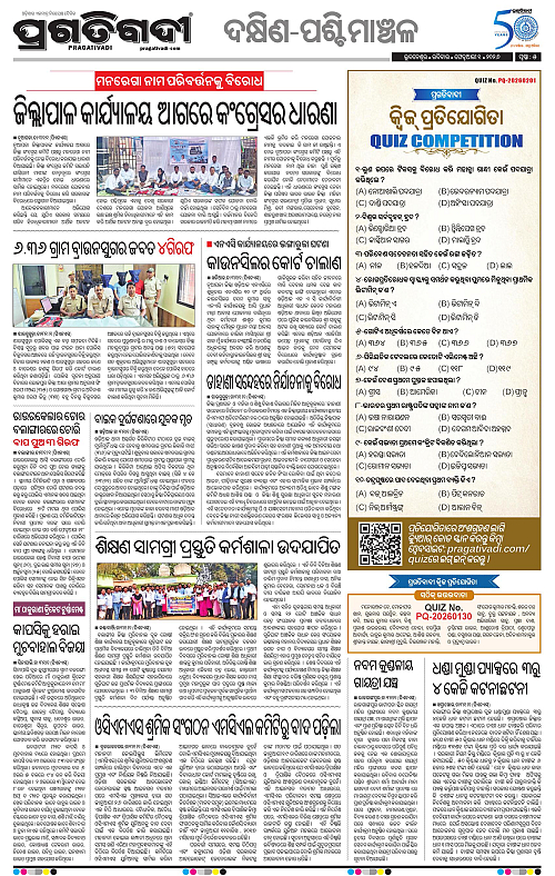 Bhawanipatna-Sambalpur-01-02-2026-05