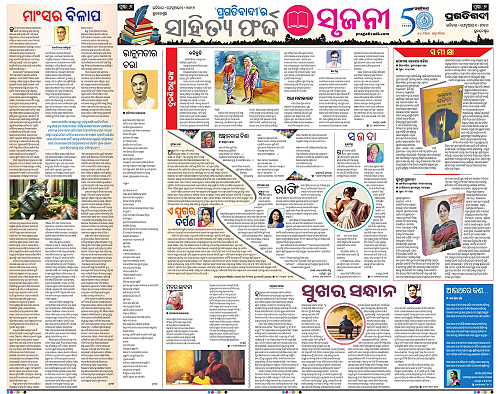 Bhawanipatna-Sambalpur-01-02-2026-06