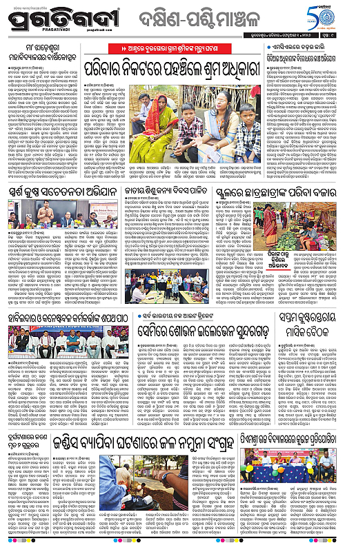 Bhawanipatna-Sambalpur-01-02-2026-09