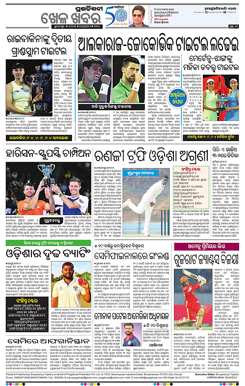 Bhawanipatna-Sambalpur-01-02-2026-12