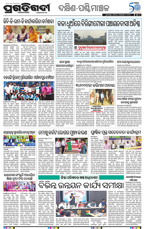 Bhawanipatna-Sambalpur-01-02-2026-13