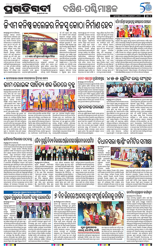 Bhawanipatna-Sambalpur-01-02-2026-14
