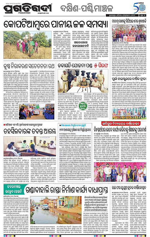 Bhawanipatna-Sambalpur-01-02-2026-15