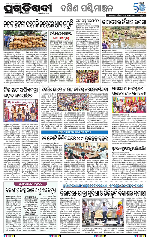 Bhawanipatna-Sambalpur-01-02-2026-16