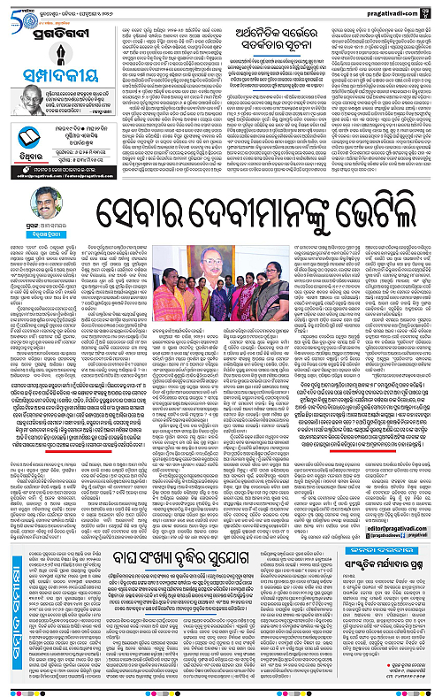 Balasore-Keonjhar-01-06-2026-04