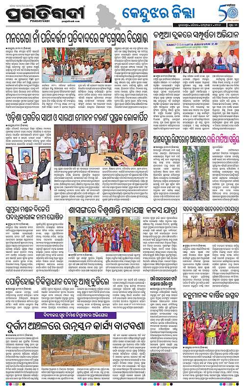 Balasore-Keonjhar-01-06-2026-11