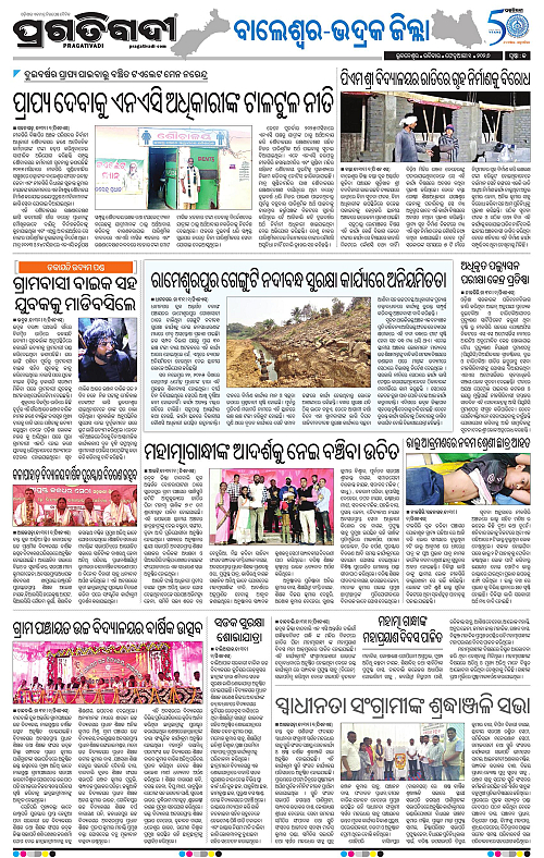 Balasore-Keonjhar-01-06-2026-13